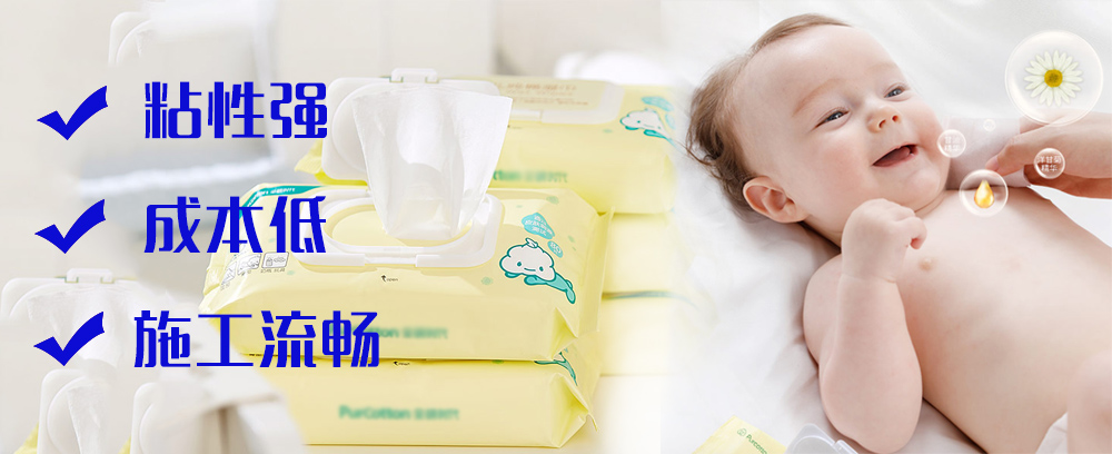 濕巾蓋熱熔膠 濕巾蓋熱熔膠